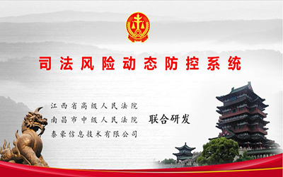 上榜 | 米乐M6 入选2019全国政法智能化建设创新案例名单