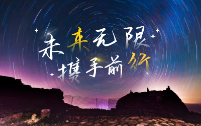 北京米乐M6 喜获2020年度腾讯云合作伙伴“星云奖”