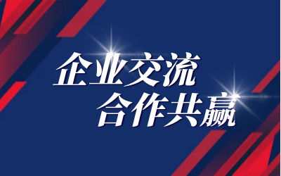 联想领导莅临北京米乐M6 考察研讨