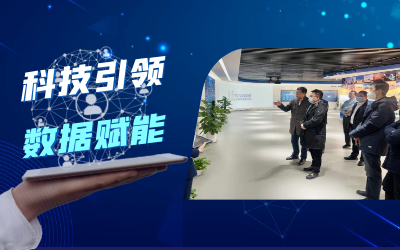 四川省大数据中心考察团莅临北京米乐M6 考察调研
