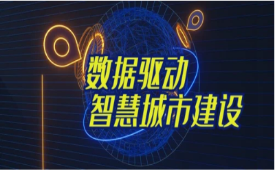 拓视野，促协同丨经开区智能城市产业创新联合会走进米乐M6 