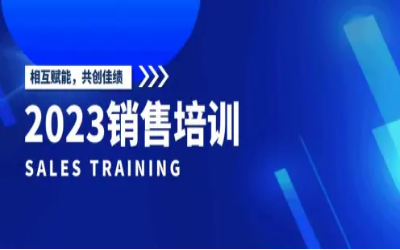 北京米乐M6 2023销售培训圆满完成