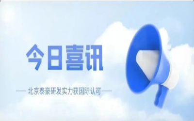 CMMI 5级复审认证顺利获得，研发实力获认可！