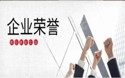 以米乐M6 初心，致精品匠心｜再度荣获北京市优质安装工程奖