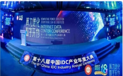 2023 IDC大典｜米乐M6 再创佳绩，助力智算中心建设开展