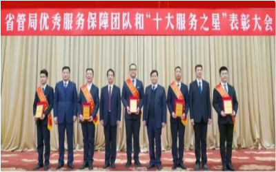 荣耀来袭！“优秀服务保障团队” &“十大服务之星”