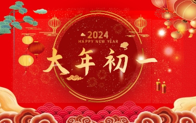 大年初一｜拜大年！
